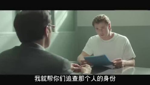 电影《骇客交锋》中文版预告片 黑客间的较量