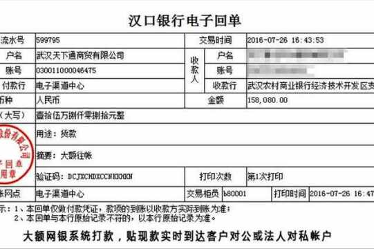 武汉有哪些银行可以办理电子承兑汇票业务