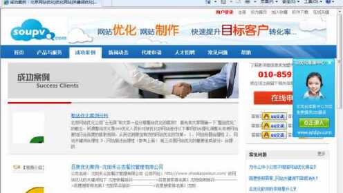 站内SEO诊断及网站优化