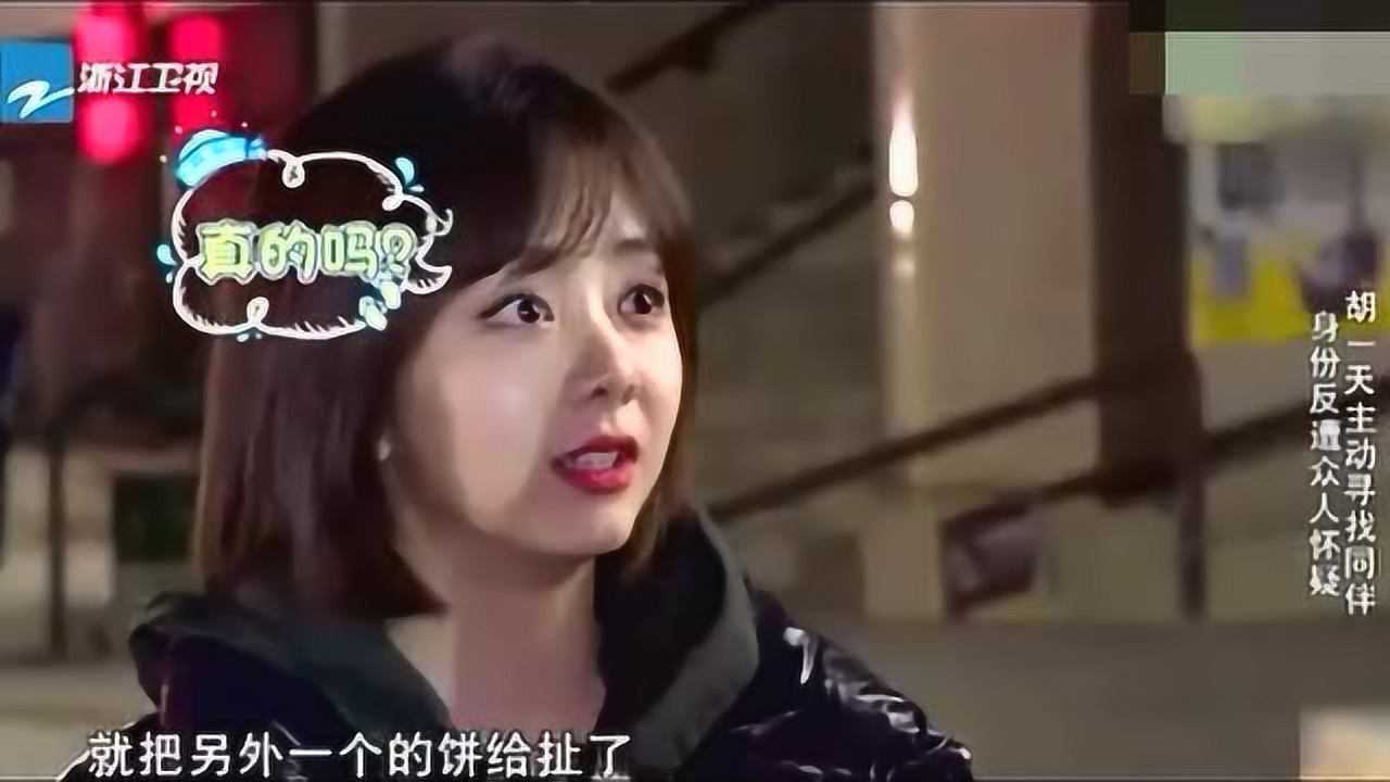 胡一天想对谭松韵下手看到熊梓淇出现秒怂