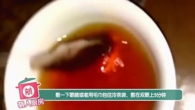 如何消除眼睑浮肿?这3个小妙招教给你