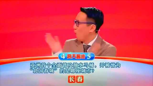 原来美瞳是强生公司注册的,剑桥牛津学霸答题迅速,比分紧咬!