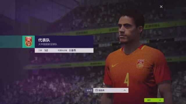 FIFA Online 4开卡特效好看!巨星出场方式让玩家惊喜到爆