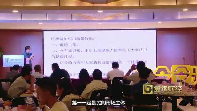 程晓明:从证券的角度解读“链改”:为什么Token更像股权?