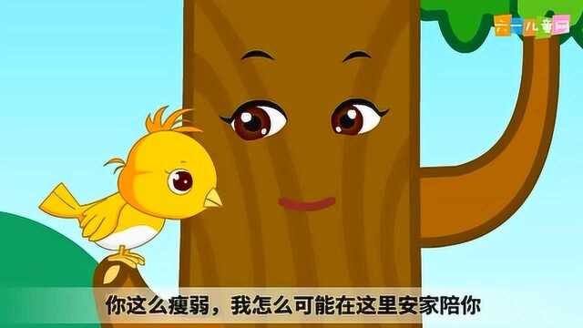 儿童故事 小树找朋友