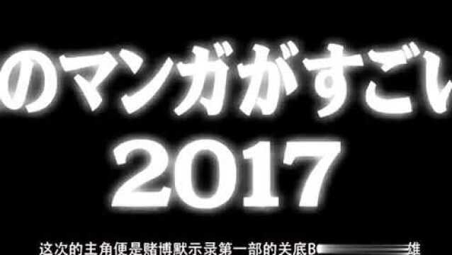 《中间管理录利根川》中年人中间管理层的苦逼史