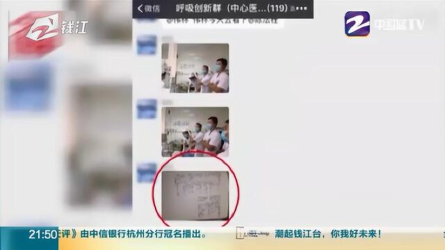 医生错将收礼清单发到工作群,礼品涉及多种高档品价值10万元