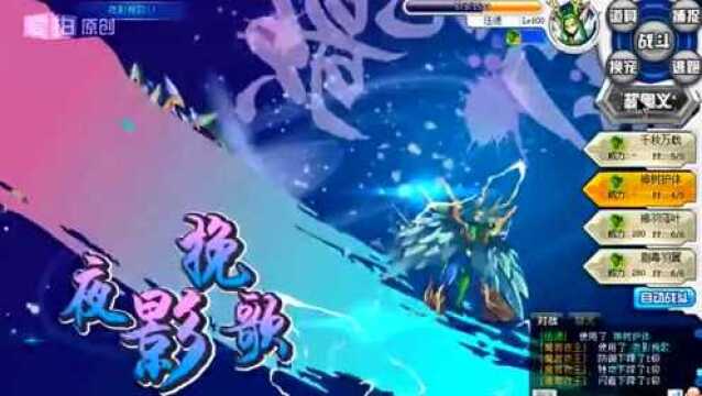 《永夜魔君》非魔即仙,魔君肆意潇洒,在江湖里快意恩仇