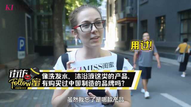 外国人会买哪些中国制造的产品 你一定想不到