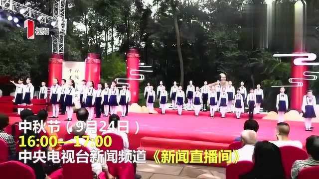 四川眉山:央视中秋直播三苏祠,一轮明月从此照亮中国