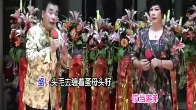 潮剧选段 《夫妻恩爱甜如蜜》 东仔弟