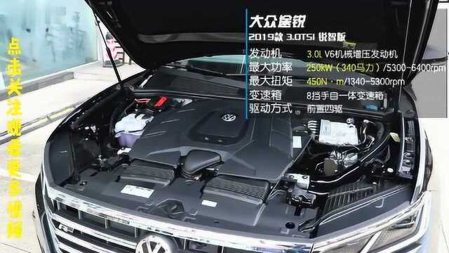 视频实拍大众途锐,2019款 3.0TSI 锐智版