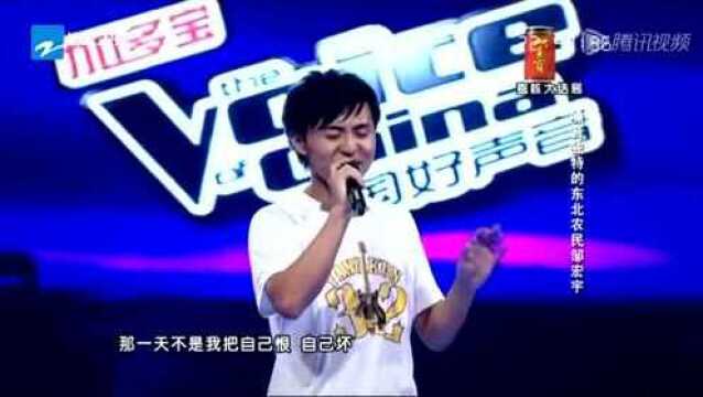 邹宏宇演唱《我的心里只有你没有他》那英已经忍不住跳起来了