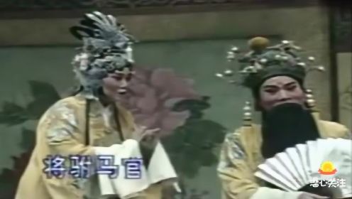 豫剧《打金枝》唐王、国母和公主的对唱，唱腔古朴豪放，大方独特