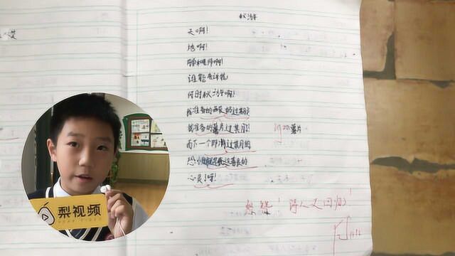 何时秋游啊?我准备的酸奶过期了!写诗爆红的小学生找到了