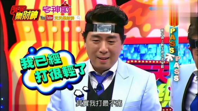 《天天乐财神》精彩詹惟中“双手双脚”搞笑视频