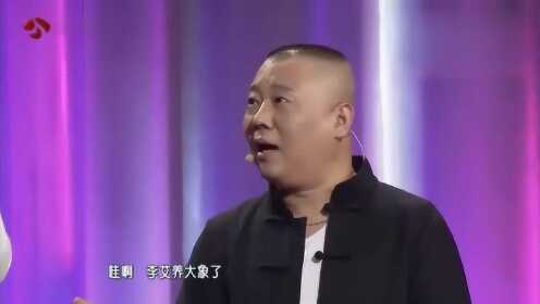 孙越舞台上追美女,郭德纲：跟西游记高老庄似的,天蓬元帅结婚了