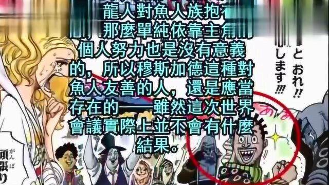 海贼王——路奇当上了,是因为天龙人觉得路奇有这个优势