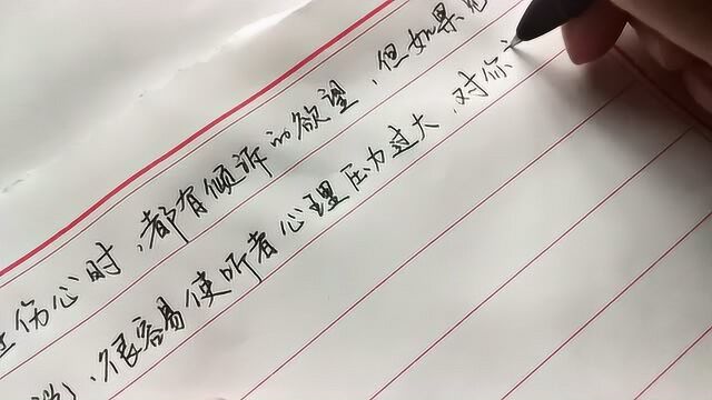 字怎么写才好看?看视频找方法,不懂书法也可以轻松写好硬笔字