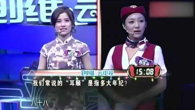 《一站到底》精彩答题:半坡遗址、回民街是哪个城市的著名景点?