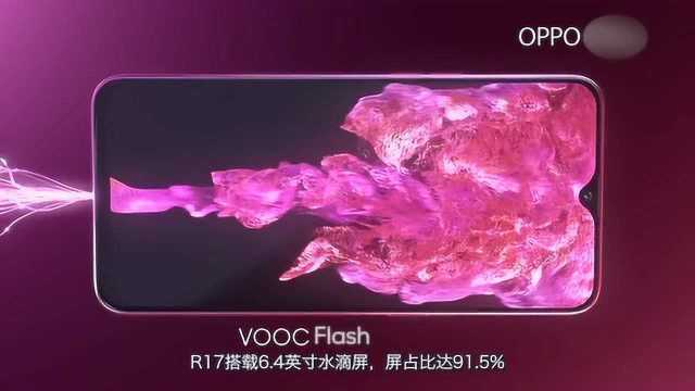 OPPO R17官方配置 骁龙670+水滴屏幕 搭载光感屏幕指纹