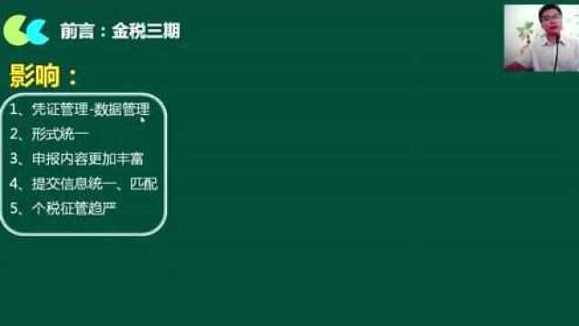 一般纳税人怎样报税?