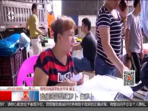 “贝碧嘉”走远:台风后首批瓜菜入岛 档口精挑细选保菜品