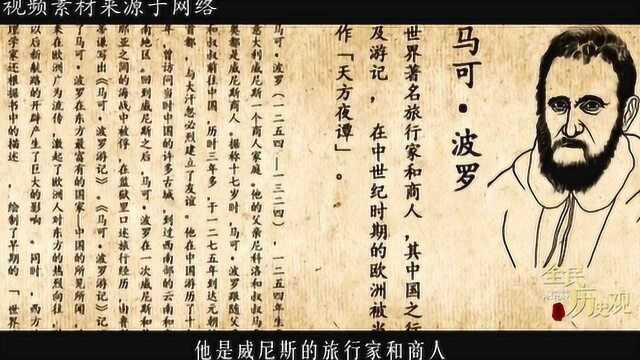 一个外国人来到中国,给中国取了个名字,从此影响世界几百年