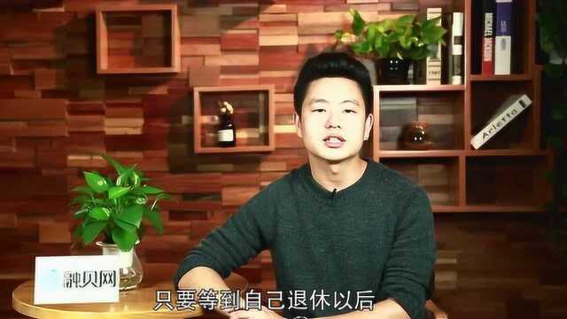 老人有福了!社保年限不够,却没钱交怎么办?政府来帮你交养老金