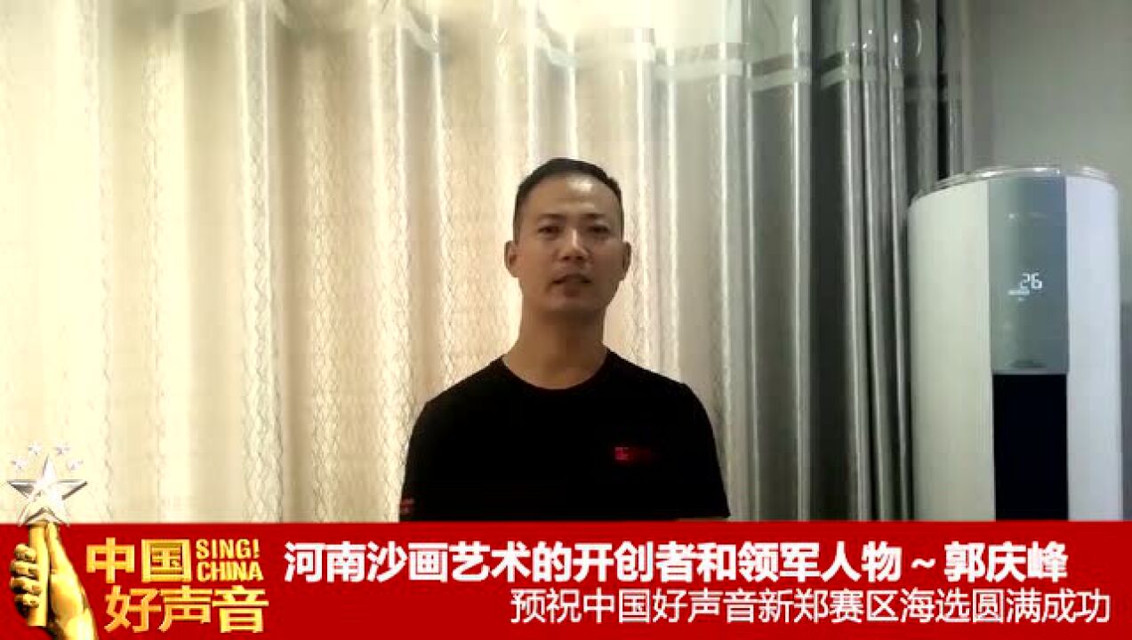 河南沙画艺术的开创者和领军人物郭庆峰