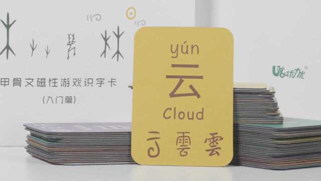 教宝宝识字的正确姿势:你不可错过这4个识字小游戏