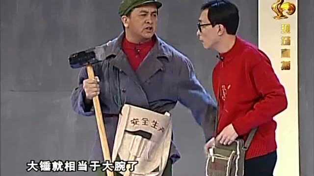 2005年央视春晚 黄宏小品《装修》