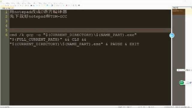 如何在notepad上运行C语言
