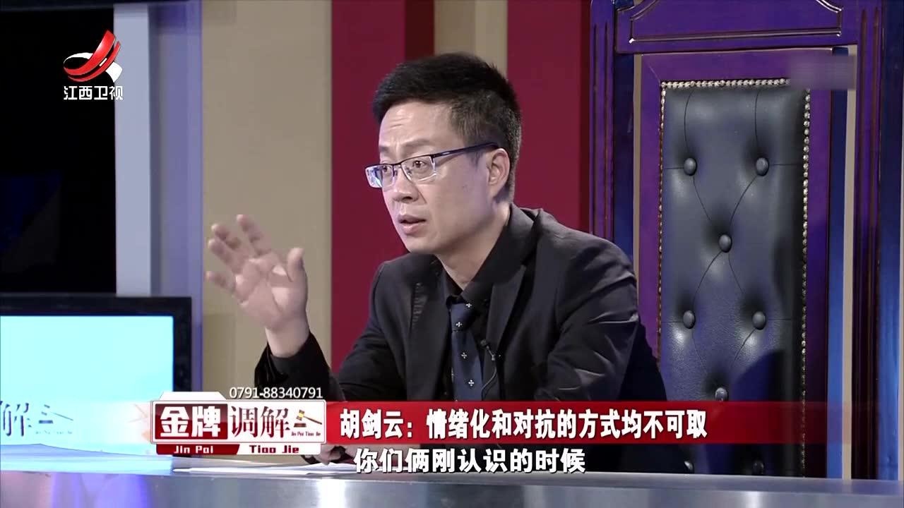 胡剑云点出夫妻二人最大的障碍就是相互都看不懂对方_综艺_高清1080p