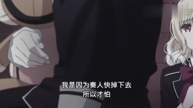 《魔鬼恋人》难道小森唯爱上奏人了吗?