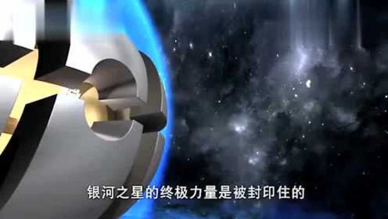 宇宙星神奥坦告诉迪路银河之星的秘密