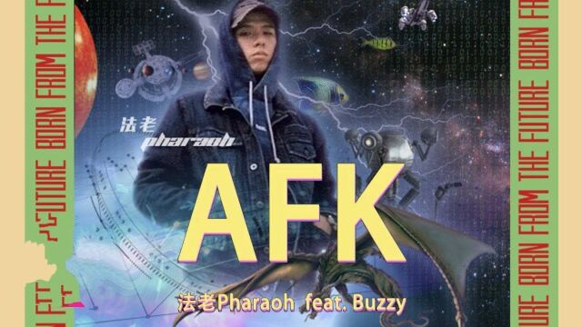 法老、Buzzy合作《AFK》,这首歌远比Diss杨永信更加深刻