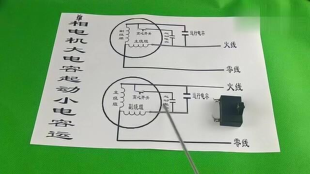 单相电机双值电容接线及内部绕组,耐心讲解,倾囊相授!