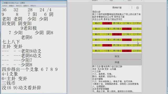 易学自习室 百度智能小程序易经智能查询的用法