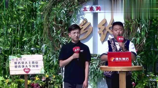 乡约新疆阿勒泰主持人肖东坡结束语