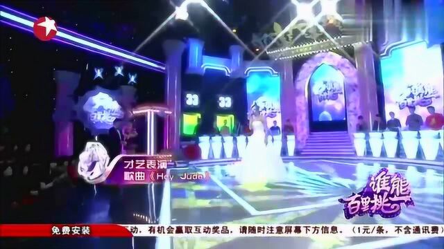 相亲美女深情演唱《HeyJude》,这英文发音真是惊讶全场