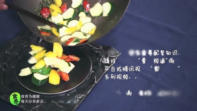 食养频道极致素食 第89季 双椒有机青南瓜