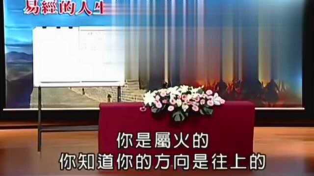 曾仕强:五行金木水火土是什么?