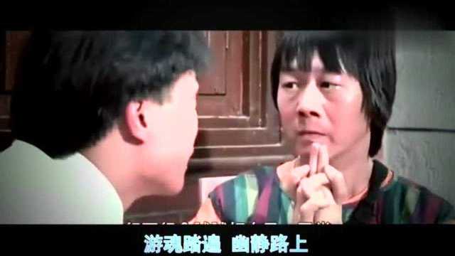 追忆九叔林正英,僵尸先生插曲《鬼新娘》晚上听会怀孕