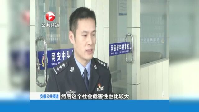 合肥:警方捣毁网络赌博团伙涉案金额高达千万