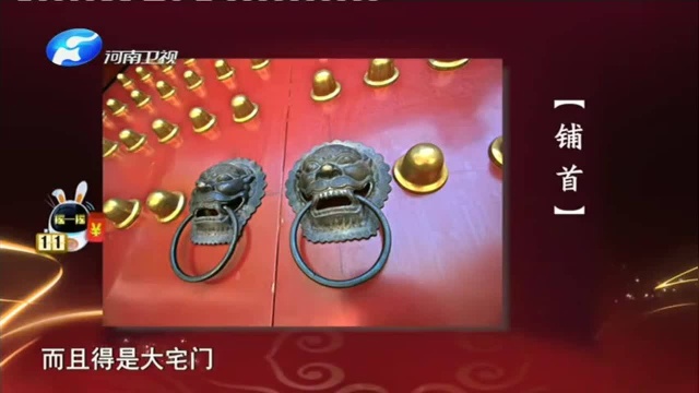曾爷爷开当铺收的古代门环,男子欢喜来鉴宝,专家给出惊喜高价!
