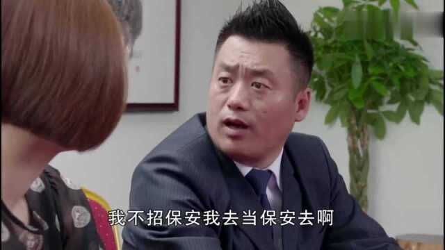 山庄效益不好,宋晓峰继续招保安,工资能开得出来吗?