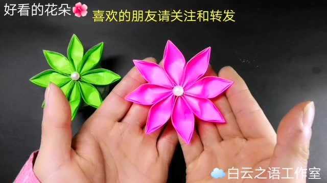 折纸大全,折纸漂亮立体的花朵视频教程,留给女孩们收藏