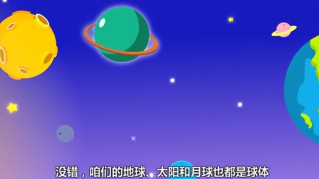 兔小贝数学课堂:宝宝们,你们知道什么是球体吗