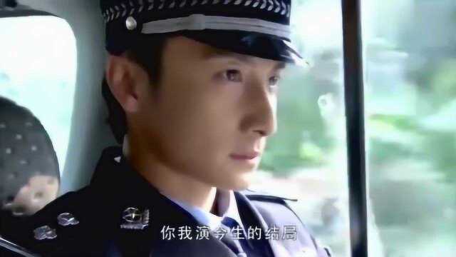 双生花大结局,卧底男警终完成任务,穿上了自己梦寐以求的警服